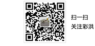 烟台彩洪玻璃钢有限公司